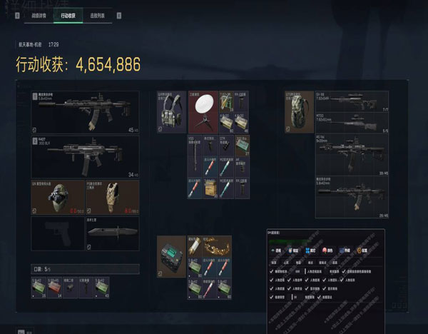 手游三角洲人物透视挂透视自瞄效果